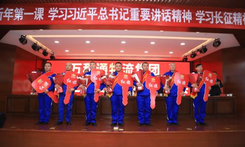 操逼抽插视频图片啊啊万和通物流集团2022年度总结表彰大会